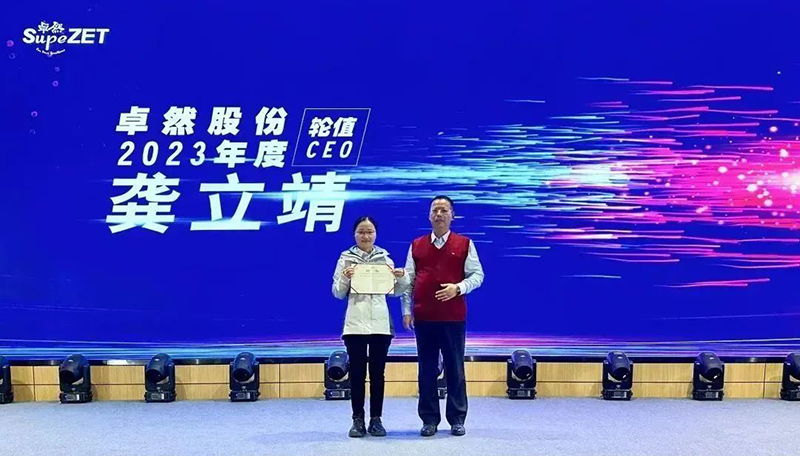 循时代激扬号角 奋进新征程 | bifa必发股份2023年会盛典顺利召开