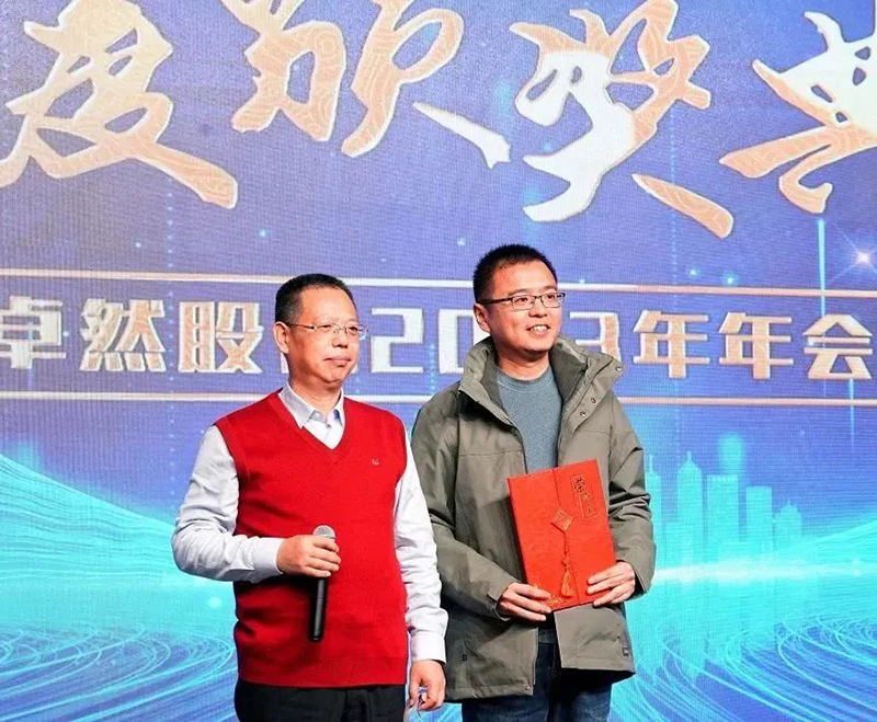 循时代激扬号角 奋进新征程 | bifa必发股份2023年会盛典顺利召开