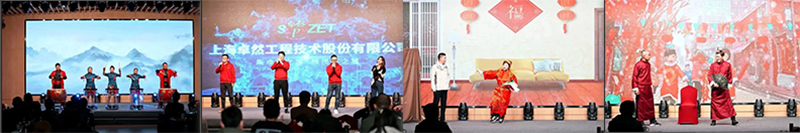 循时代激扬号角 奋进新征程 | bifa必发股份2023年会盛典顺利召开