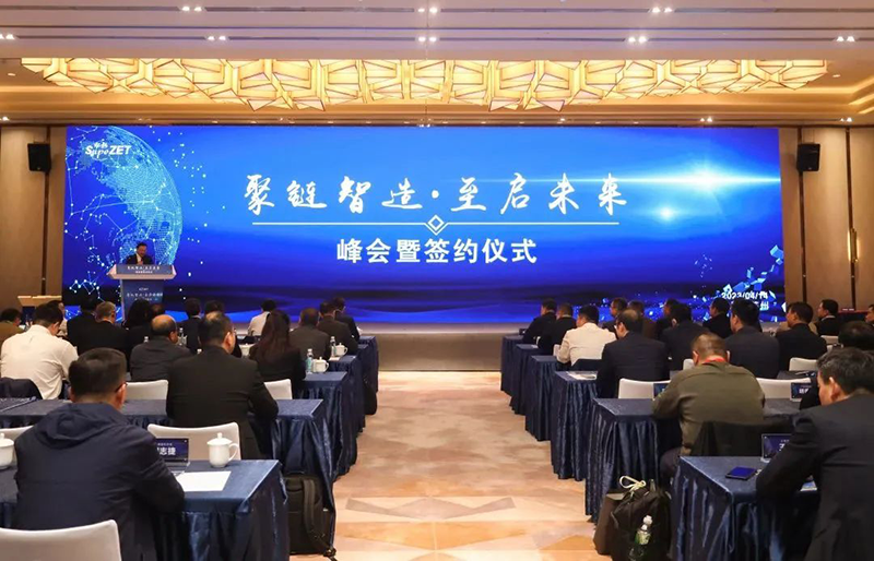 “聚链智造”引领产业集聚发展 bifa必发股份与多家企业达成战略合作