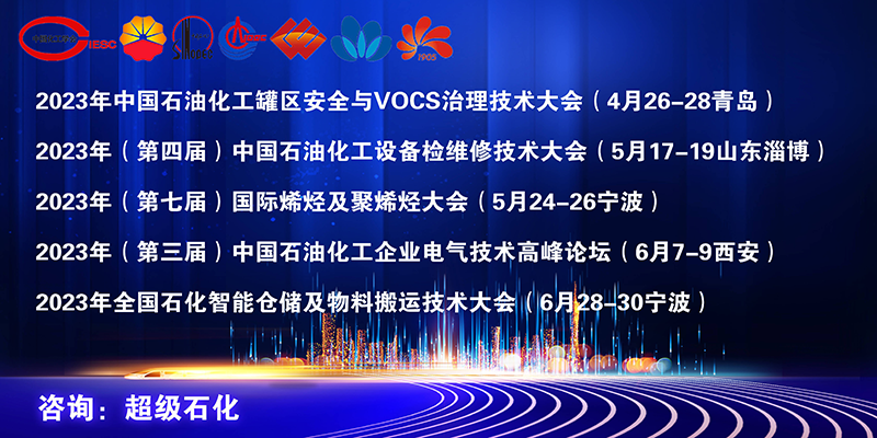 加快建设现代化产业体系 共同推动石化行业高质量发展！