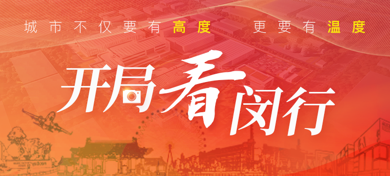 “大虹桥”区域内，这个重大产业项目新年新进展！