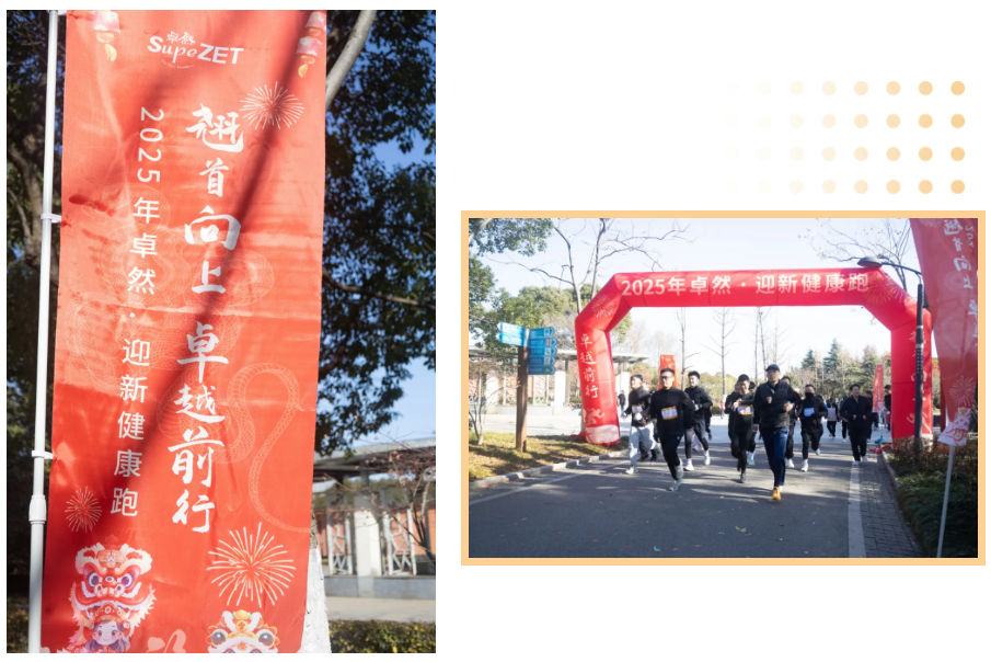 回望2024 启航2025 | bifa必发股份2025年度战略年会顺利召开